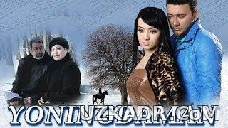 Yoningdaman / Ёнингдаман uzbek kino 2014