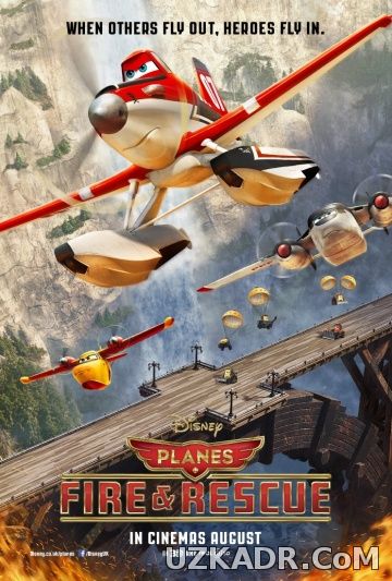 Самолеты Огонь и вода