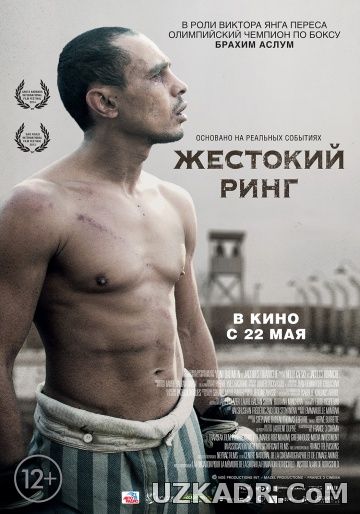 Жестокий ринг смотреть онлайн (фильм драма биография спорт 2013-2014) Victor Young Perez