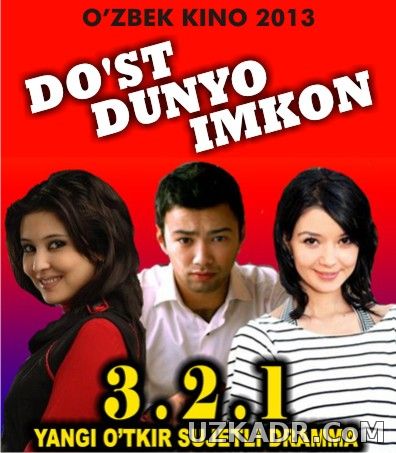 3 2 1 – Дуст Дунё Имкон