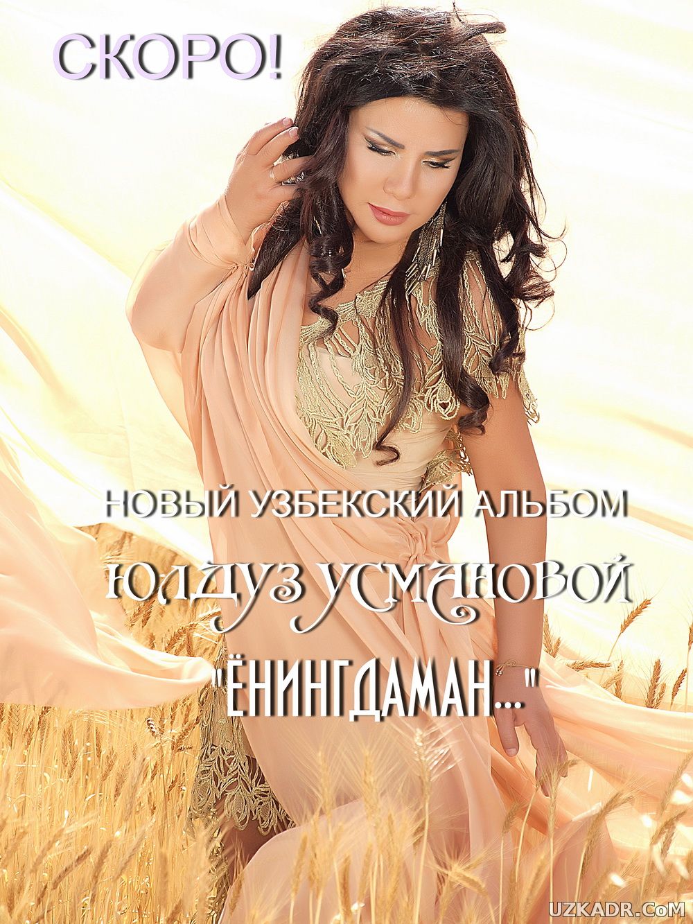 Yulduz Usmonova Yoningdaman