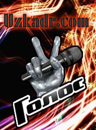 Голос 3 сезон (05.09.2014)