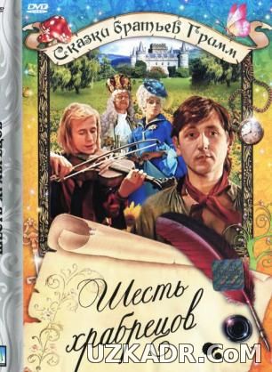 Olti Jahongash Uzbek Tilida