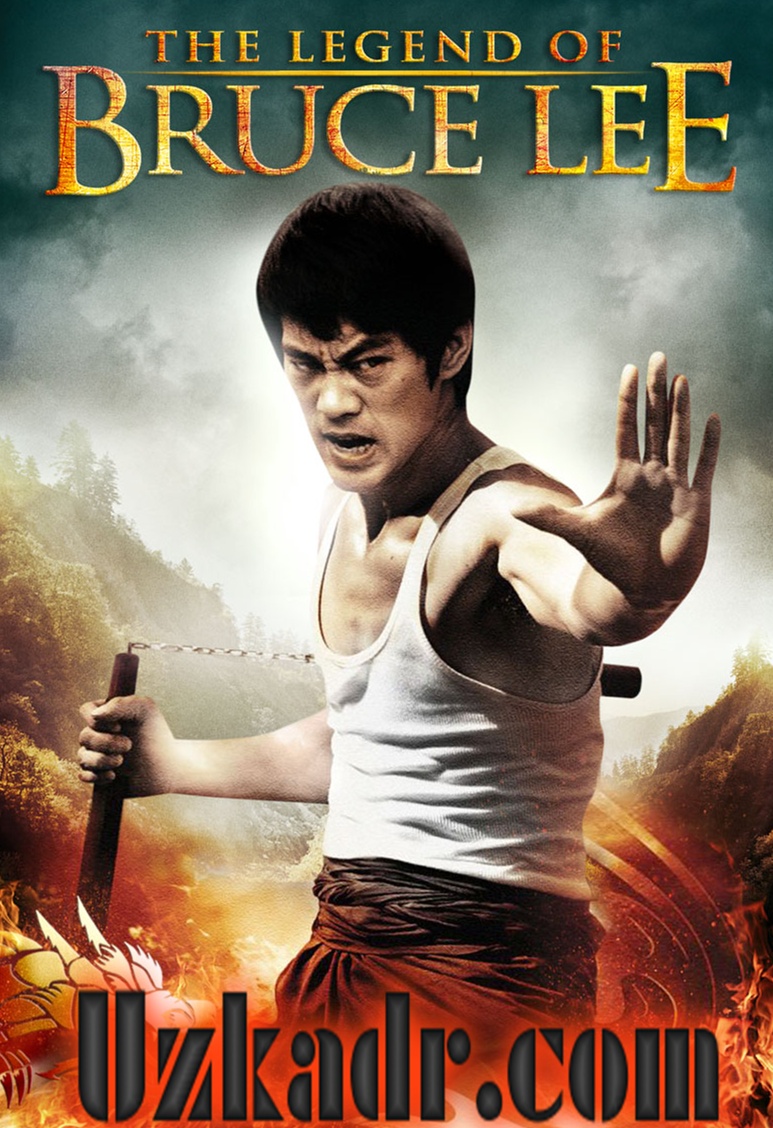 Bruce Lee Haqida Afsona / Брюс Лай Хакида Афсона (O'zbek Tilida)