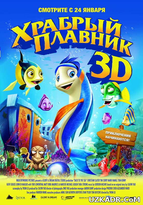 Jasur Baliq O'zbek Tilida