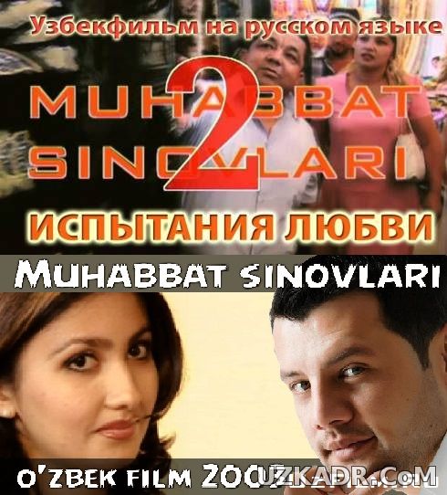 Muhabbat sinovlari 1 Muhabbat sinovlari 2