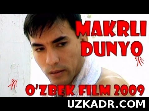 Makrli dunyo (o'zbek film) | Макрли дунё (узбекфильм)