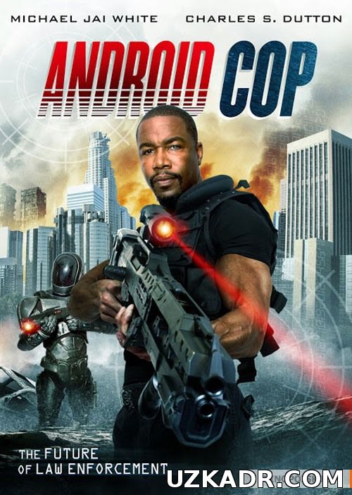 Андроид-полицейский (2014) лучшие фильмы Новинки Фантастика, Боевик
