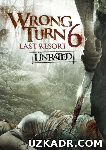 Поворот не туда 6: последний курорт (2014)