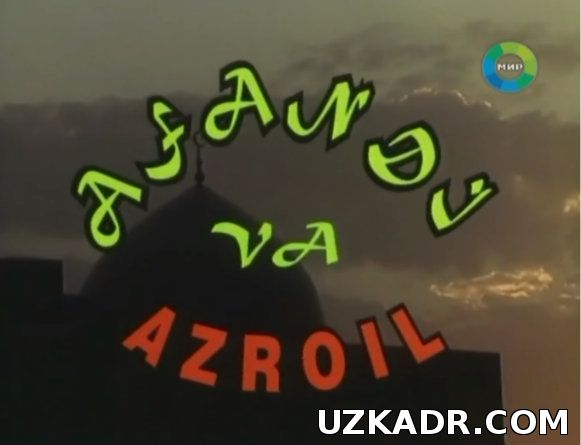 Афанди Ва Азроил Узбек кино (2014)