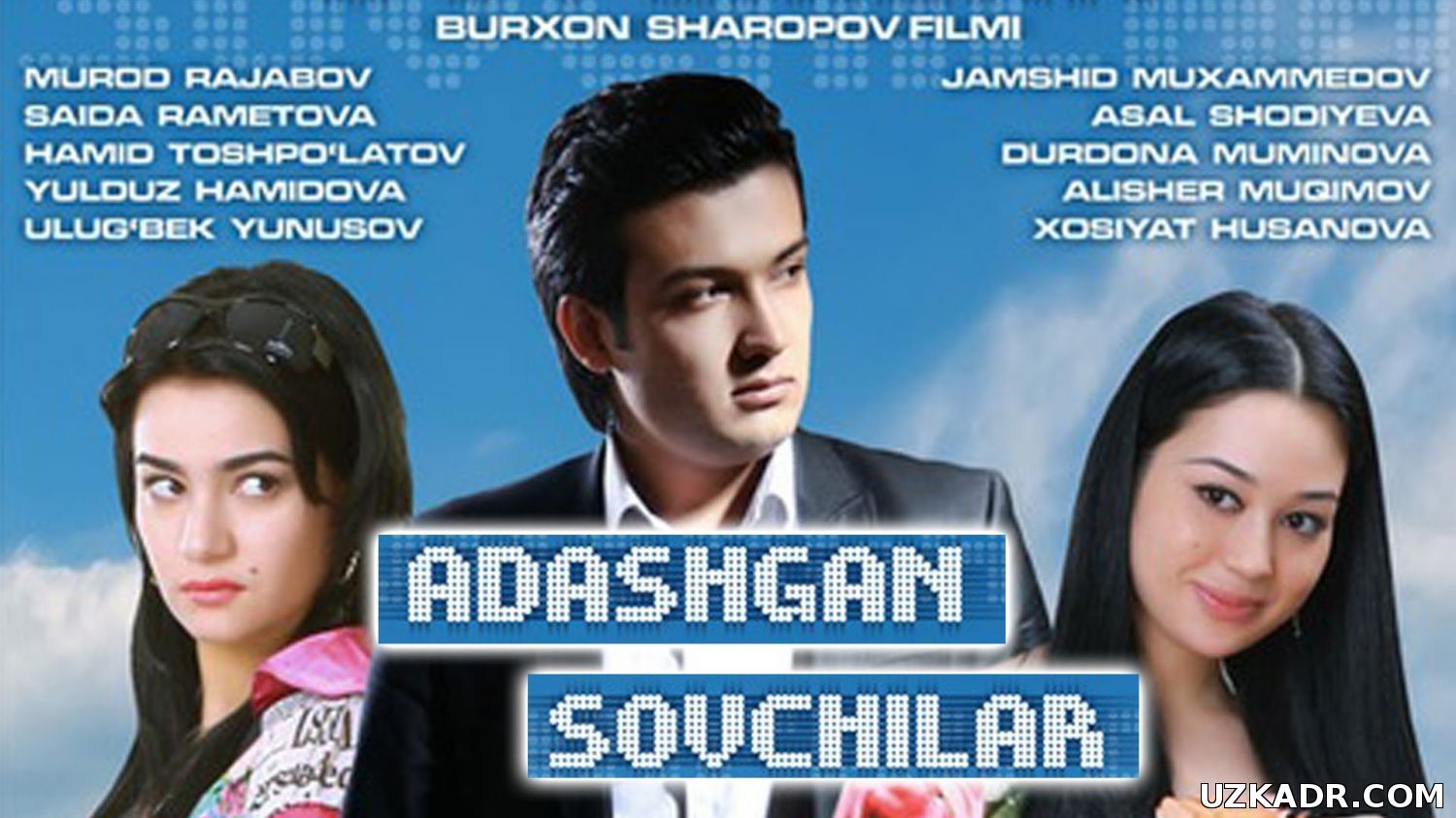 Адашган Совчилар Узбек Кино  (2014)