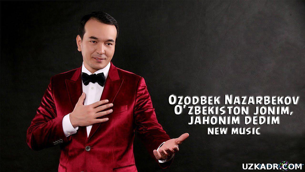Озодбек Назарбеков Узбекистон Жоним Жахоним Дедим (2015)