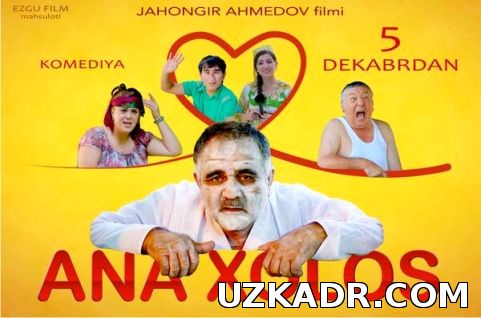 Ана Холос Узбекфильм (2014)