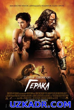 Gerakl Uzbek tilida 2015