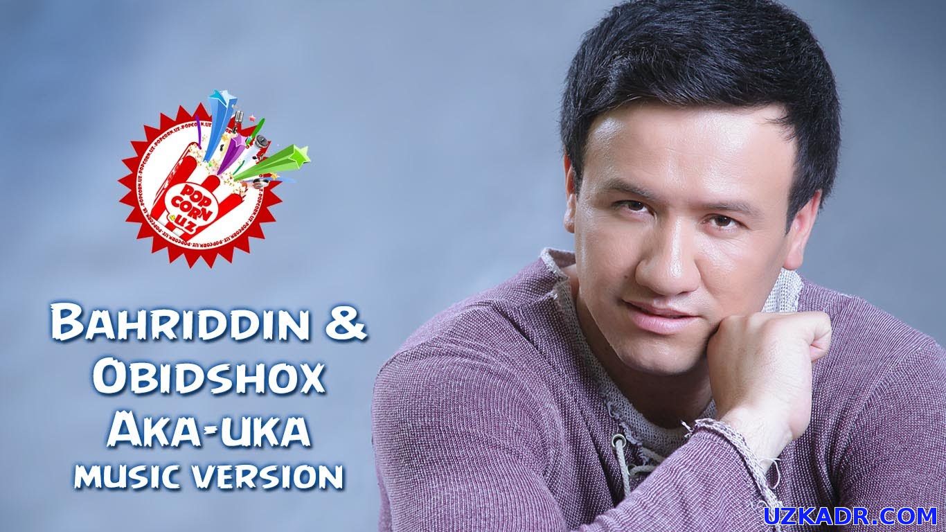 Bahriddin Zuhriddinov va Obidshox - Aka-uka (music version)