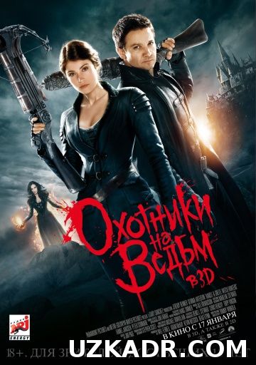 Жодугарлар Изидан  Бойовик Ужас Кино Узбек Тилида