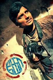 Большая игра / Ko (2011)