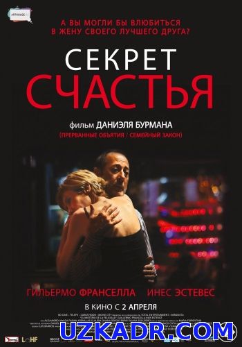 Смотреть Секрет счастья  (2015) онлайн