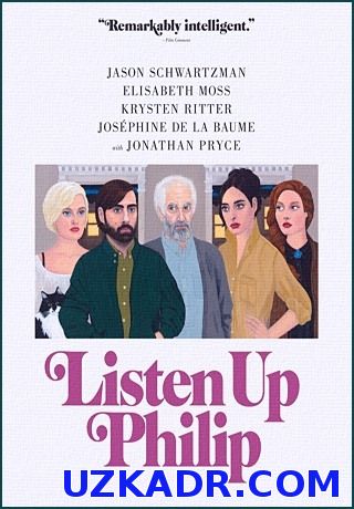 Послушай, Филип (2014)