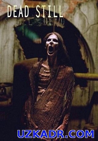 Всё ещё мертвы (2014)